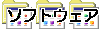 Software