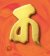 梵字の壁紙