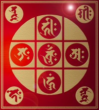 成身会